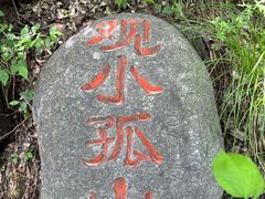 -孤山寨风景区