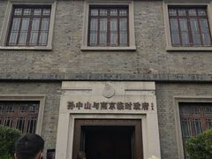 -南京中国近代史遗址博物馆(南京总统府)