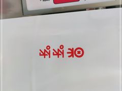 -果呀呀(凯德广场店)