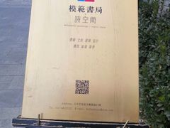 -中华圣公会教堂旧址