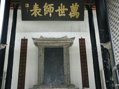 -白鹿洞书院