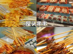 -老鼎万春卤菜(五代传承创始老店)