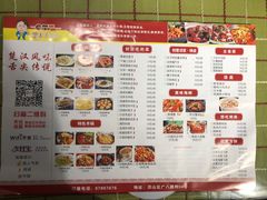 菜单-楚太子  中餐&烧烤(武大店)