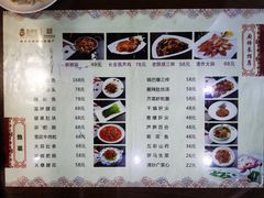 菜单-春发生饭店·非遗(南院门店)