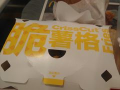 金黄脆薯格-麦当劳(国际大厦店)