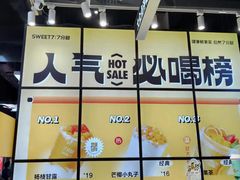 -7分甜(天津南开大悦城店)