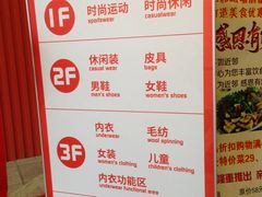 -上品折扣(回龙观店)