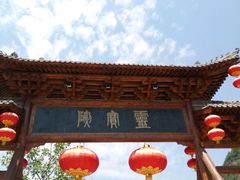 -灵宝峡旅游区