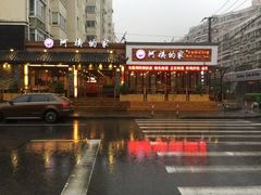 郑阿姨的家-郑阿姨的家·이모네·韩料&烤肉(武川路店)