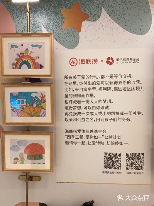 海底捞火锅(吴中路店)图片