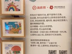 -海底捞火锅(吴中路店)