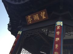 -穹窿山景区