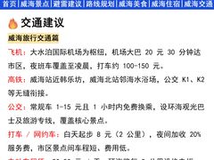 -威海华夏城景区