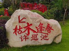 -南京银杏湖乐园