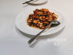 宫保鸡丁-眉州东坡(鸿坤店)