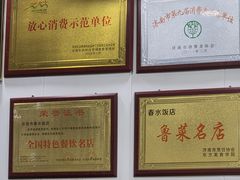 -春水锅贴·传统鲁菜(大明湖店)