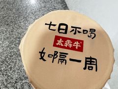-太犇牛手作茶铺(江北虹悦城店)