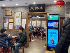 等位区-天兴居(鲜鱼口街店)