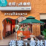 泉州小版纳！湖景下午茶绝绝子