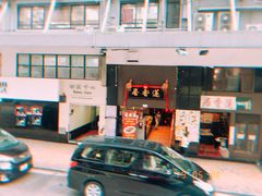 -铜锣湾如心酒店