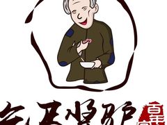 -乞丐酱驴(世纪大道店)