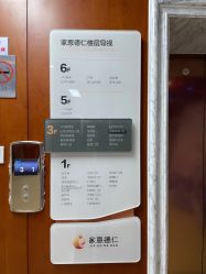 -北京家恩德仁医院-妇产科