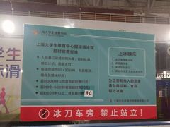 -松江大学城体育馆滑冰馆