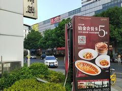 -艳阳天·非遗楚菜(武汉客厅店)