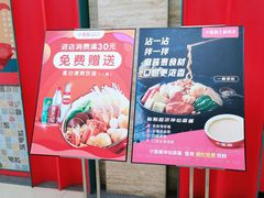 -小蛮椒麻辣烫·麻辣拌(青浦宝龙店)