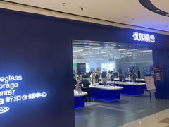 -优购镜仓(黄岛吾悦店)