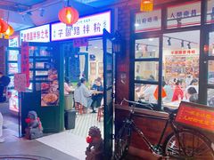 -华威约饭街