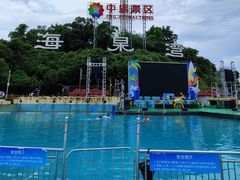 -珠海海泉湾神秘岛亲子乐园