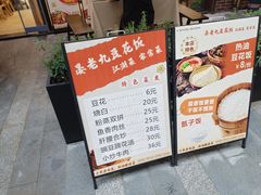 -晏老九豆花饭家常菜(上海城店)