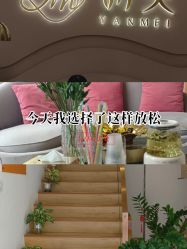 -妍美形体美肌健康管理中心