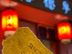 -裕德孚·非遗手切涮羊肉(东直门内大街店)