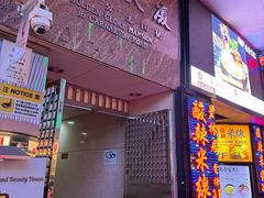 -星林居酸辣米线餐厅