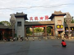 -文瀛公园