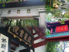 -岳麓山风景名胜区