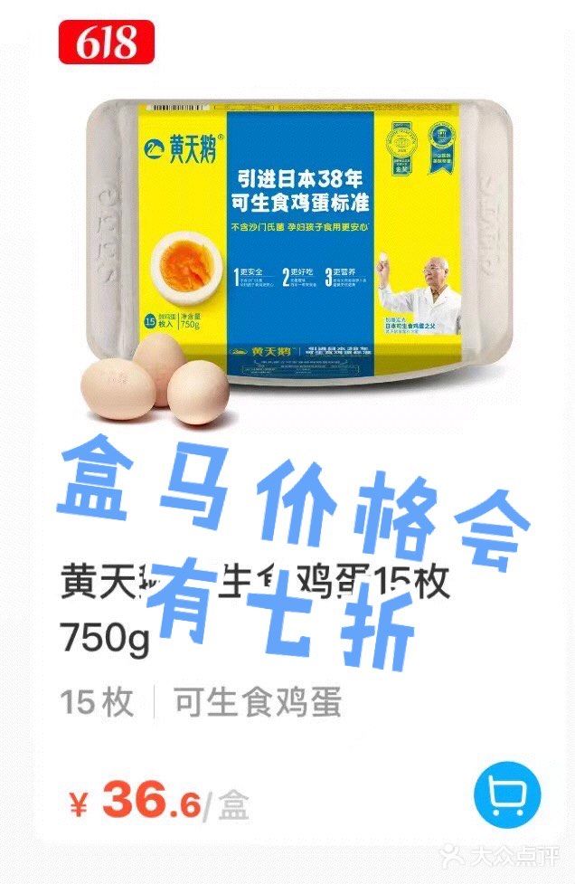 黄天鹅鸡蛋