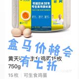 黄天鹅鸡蛋