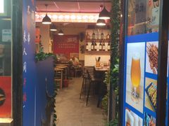 门面-姜师自助烤肉