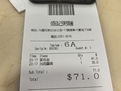 -盛记粥面(佐敦店)