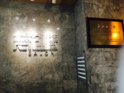 -梵创造型