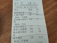 账单-晋家门(文峰广场店)