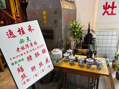 -逸桂禾面馆