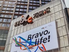 -东莞松山湖万象汇