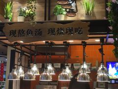 自助取餐区-好人民间小吃·番茄鱼酸菜鱼(木渎悠方店)