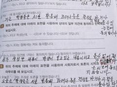 -安宁韩语学院