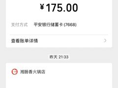 -湘肠香火锅店(团结湖店)