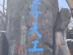 -无锡梅园公园